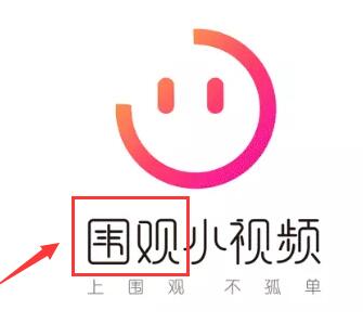 這回圍觀小視頻有譜了，小米已順利拿下APP商標(biāo)