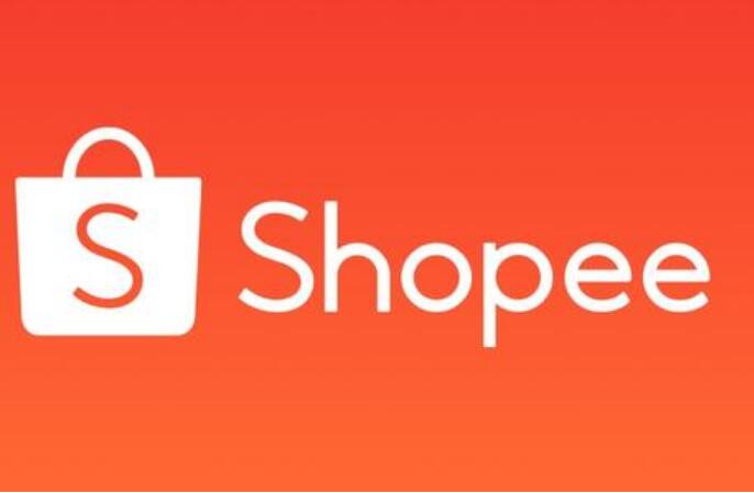 Shopee平臺整合SLS物流咨詢、SLS深圳倉庫咨詢和SLS華東倉庫咨詢