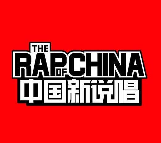 《中國(guó)新說(shuō)唱》再爆抄襲事件，《叮叮梆梆》被指抄襲《時(shí)差》
