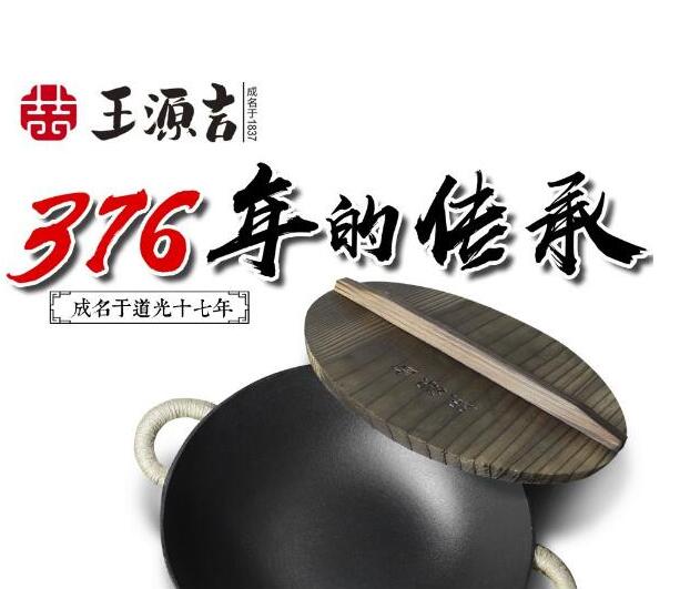 王老吉覺得這口鍋抄襲了自己，殊不知人家的歷史比你還長呢