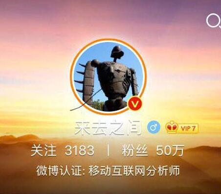 繼敬漢卿之后，微博CEO王高飛也中招，昵稱“來去之間”被搶注商標(biāo)