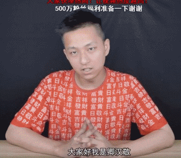 B站主播敬漢卿發(fā)起維權(quán),專業(yè)知產(chǎn)人為你分析背后的商標(biāo)及姓名權(quán)問題