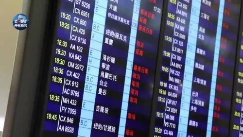 香港機(jī)場取消大批貨運航班，你的貨運時效可能會受影響