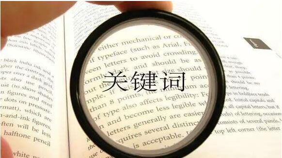 史上最全面的亞馬遜關(guān)鍵詞獲取方法大盤點(diǎn)，站內(nèi)站外關(guān)鍵詞一網(wǎng)打盡