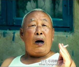 遭遇商標搶注后，開心麻花將“馬冬梅”經(jīng)典臺詞都注冊商標了