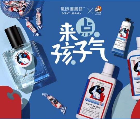 大白兔香水、老干媽衛(wèi)衣，品牌跨界玩“混搭”只因早已注冊(cè)全類商標(biāo)