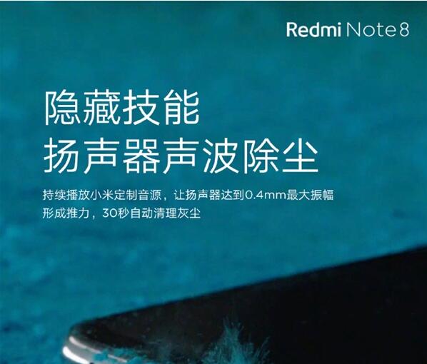 小米太會玩了，紅米Note 8擁有“吹蠟燭”隱藏技能，還給申請專利了