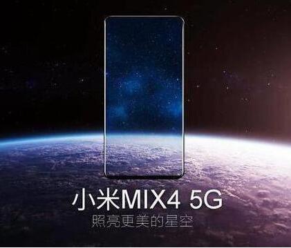 小米申請(qǐng)“MIX ALPHA”商標(biāo)，或?yàn)樾∶譓IX4手機(jī)名稱