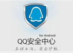 “微信用”商標(biāo)被搶注，“QQ安全中心及圖”商標(biāo)被駁回，騰訊：我太難了
