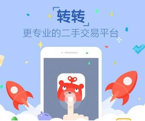 58同城為旗下二手交易平臺(tái)轉(zhuǎn)轉(zhuǎn)注冊商標(biāo)，卻因與“轉(zhuǎn)轉(zhuǎn)轉(zhuǎn)”近似被駁回了