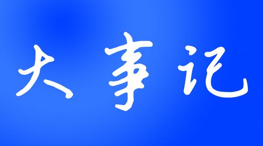 2019年亞馬遜年度大事記，你參與了幾件？