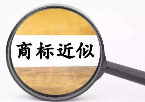 與他人的商標(biāo)類似，但是使用在不同類別商標(biāo)是否構(gòu)成商標(biāo)侵權(quán)？