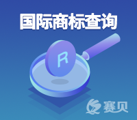 圖文實操：美國商標注冊查詢步驟和流程