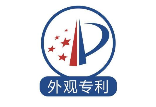 淺談外觀設計專利申請的單一性及判定條件
