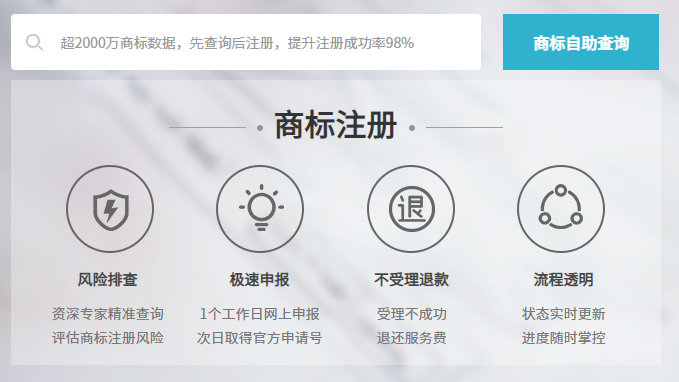 上海哪里可以快速代辦國際國內(nèi)商標(biāo)注冊，專利申請代理？