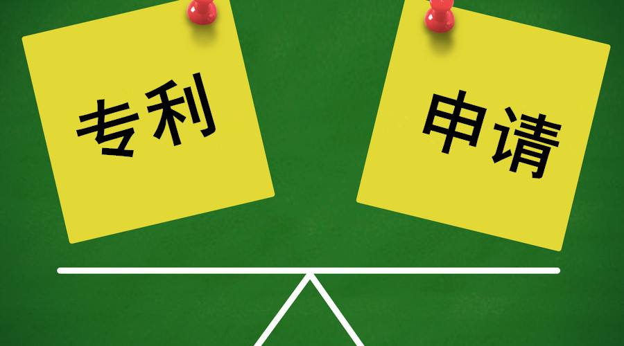 福州發(fā)明專利擁有量達(dá)一萬六千多件，專利申請居全省首位