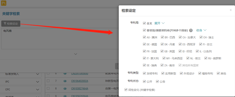 跨境電商亞馬遜商家如何查詢(xún)美國(guó)、歐盟、日本的外觀專(zhuān)利？