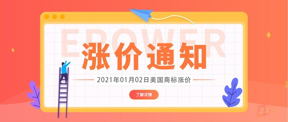 美國商標下個月漲價，最低上漲比例為11%