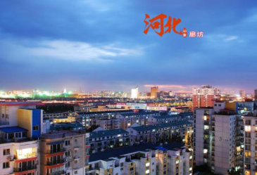 河北廊坊商標(biāo)注冊，地理標(biāo)志證明商標(biāo)總量達(dá)到12件