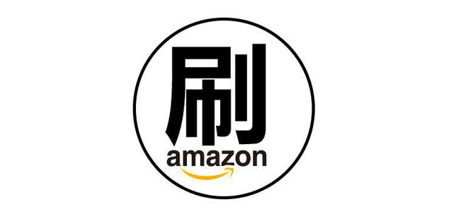 亞馬遜賬號(hào)因刷單被封，你可以試試這樣申訴