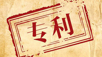 申請(qǐng)外觀設(shè)計(jì)專利有什么要求和條件？