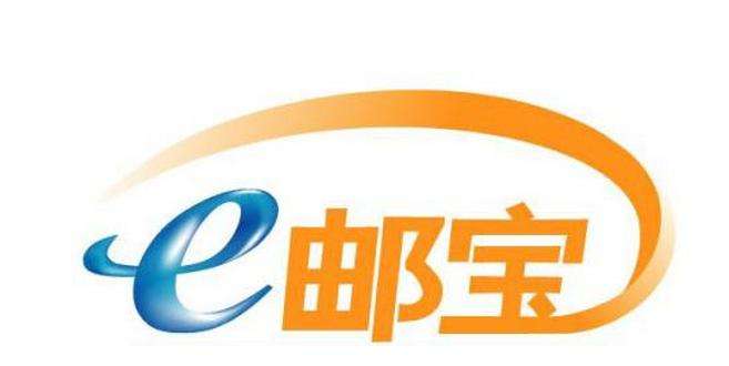 美國路向E郵寶又要漲價了，4月28日開始