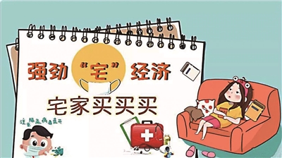海外疫情“宅經(jīng)濟(jì)”帶動(dòng)這些產(chǎn)品需求量暴增