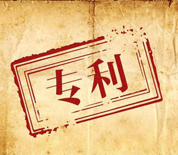 一文了解外觀設(shè)計(jì)專利申請的審查程序