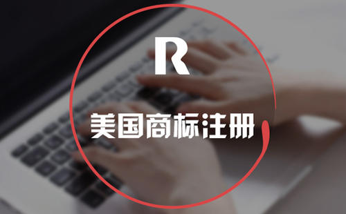 不知道美國(guó)商標(biāo)商品或服務(wù)類別該如何選？看完就會(huì)了