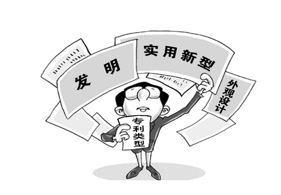 專利