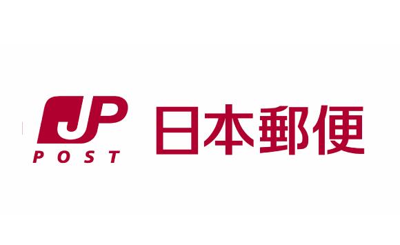 今日起日本郵政恢復(fù)接收郵寄到中國(guó)的貨物
