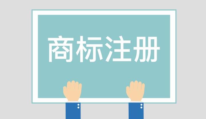 成為商標(biāo)注冊(cè)代理人有什么條件和要求？