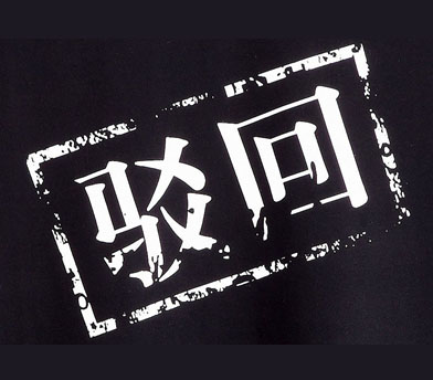 商標(biāo)駁回