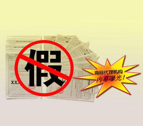 注冊(cè)商標(biāo)找代理機(jī)構(gòu)怕被騙？這幾個(gè)常見商標(biāo)騙局你值得擁有
