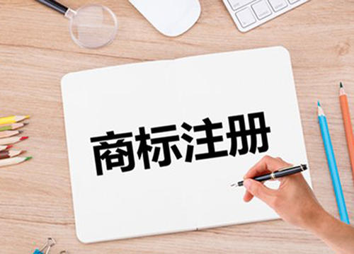申請(qǐng)網(wǎng)上商標(biāo)注冊有哪些注意事項(xiàng)？