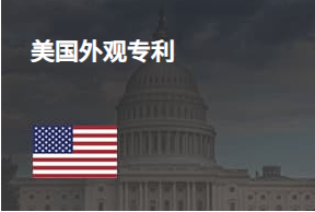 外觀專(zhuān)利到底有什么用，外觀專(zhuān)利侵權(quán)嚴(yán)重嗎？