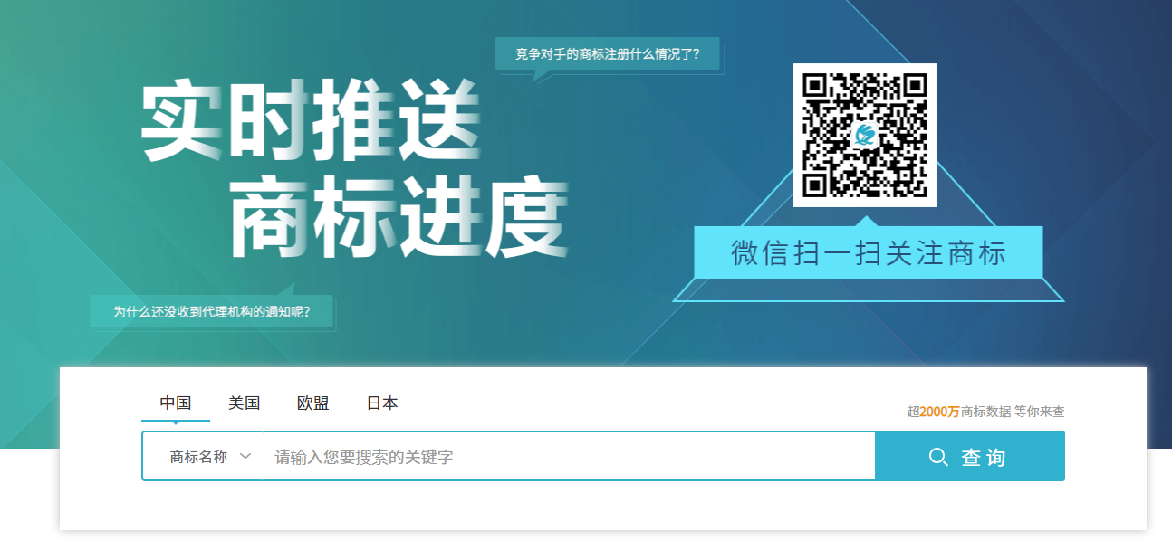 app的商標注冊要選擇哪一類？