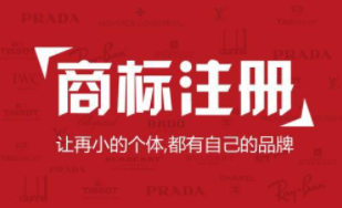企業(yè)商標(biāo)注冊時，選擇黑白商標(biāo)注冊好還是彩色商標(biāo)注冊好？