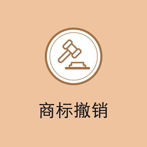 企業(yè)注冊的美國商標已經(jīng)用了好幾年了，為什么突然就被撤銷？
