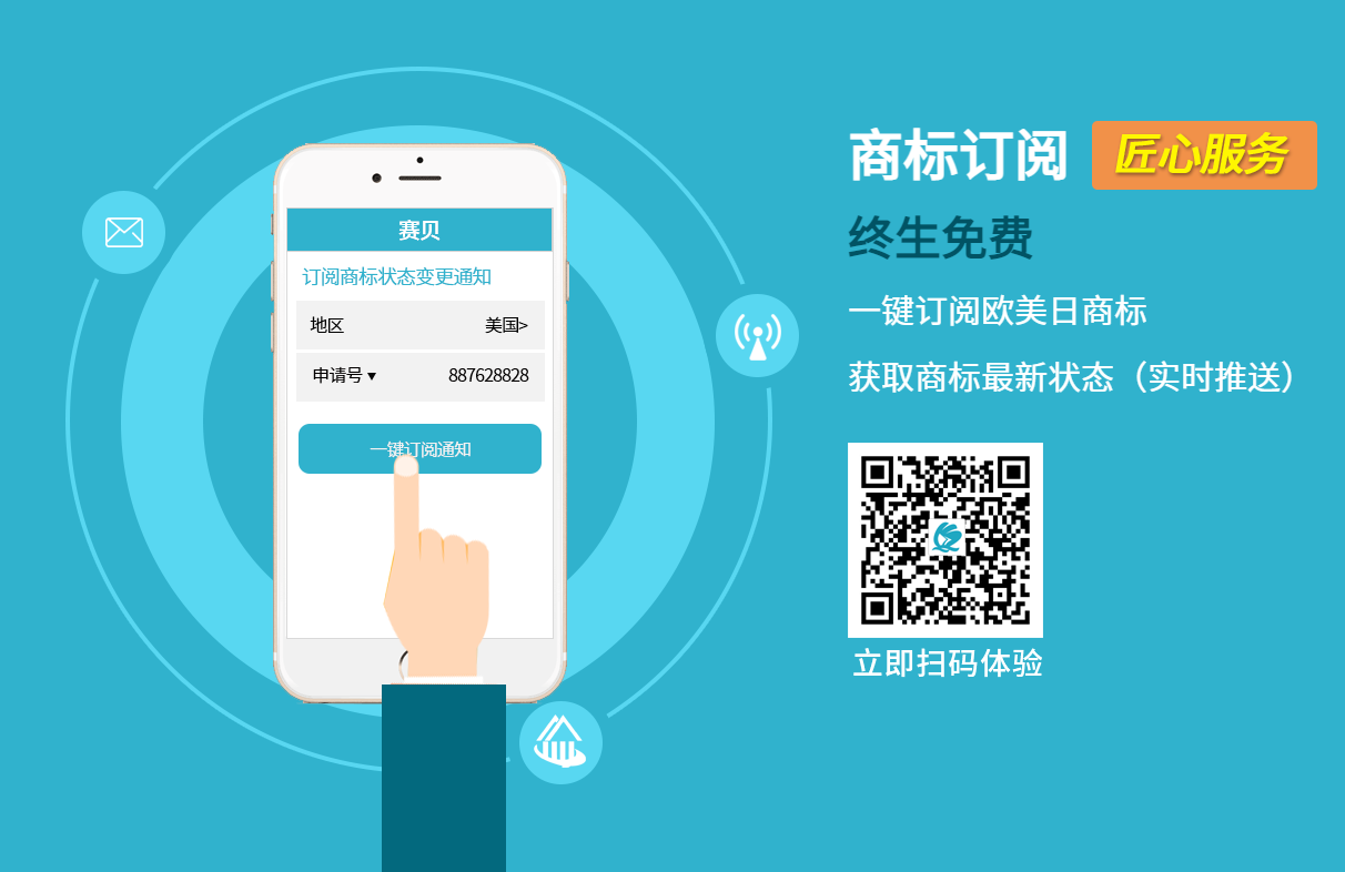 美國商標進度狀態(tài)怎么查詢？賽貝網(wǎng)微信公眾號給您主動推送最新進度狀態(tài)。