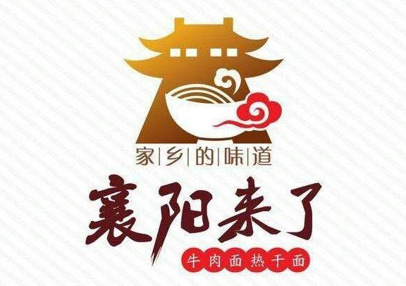 襄陽市商標注冊，只有這13家面館能用“襄陽牛肉面”商標