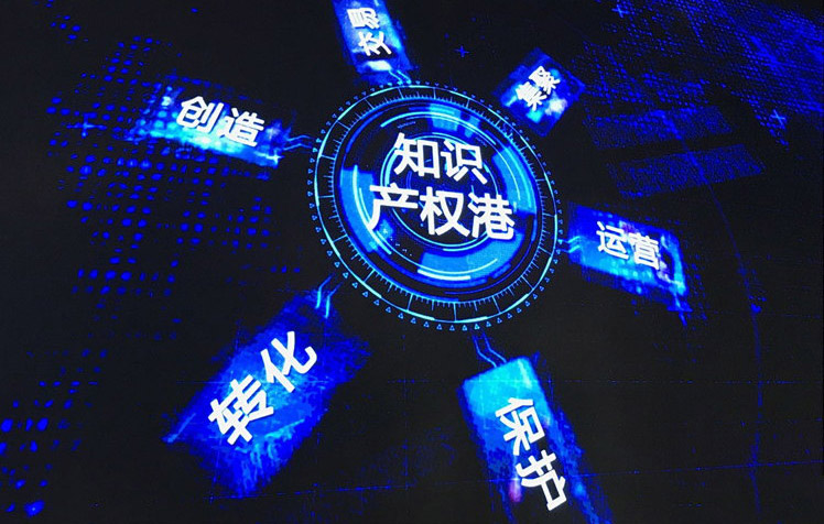 跨境企業(yè)知識(shí)產(chǎn)權(quán)如何邁向世界，是否有出臺(tái)相關(guān)保護(hù)規(guī)則和發(fā)展政策？