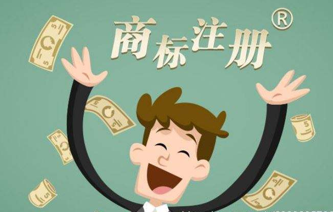臺灣商標注冊