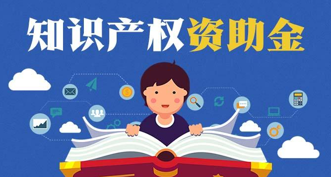 深圳企業(yè)/申請人注冊國際商標可以申請補貼放大招，補貼方案如下：