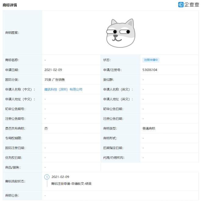 騰訊將其狗頭表情注冊商標(biāo)，那么以后發(fā)狗頭表情是否侵權(quán)？