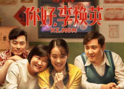《你好，李煥英》提前進(jìn)行知產(chǎn)保護(hù)，已申請所有類目商標(biāo)注冊，目前處于等待實(shí)質(zhì)審查階段。