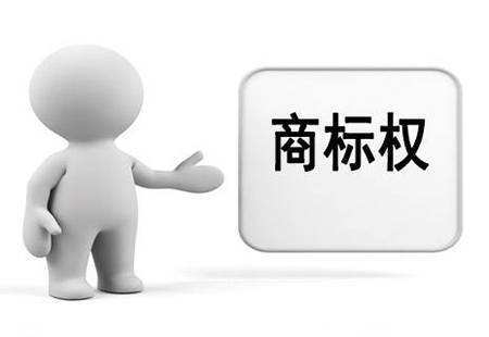 商標(biāo)注冊(cè)類目分為45類，商標(biāo)類型卻可以分4大類，你知道嗎？