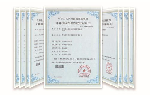 如何查詢計(jì)算機(jī)軟件著作權(quán)和版權(quán)登記？