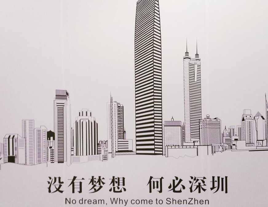廣東深圳商標注冊的流程及費用
