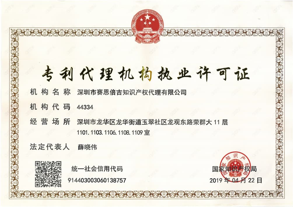 深圳知識產(chǎn)權(quán)代理機(jī)構(gòu)哪家強(qiáng)？